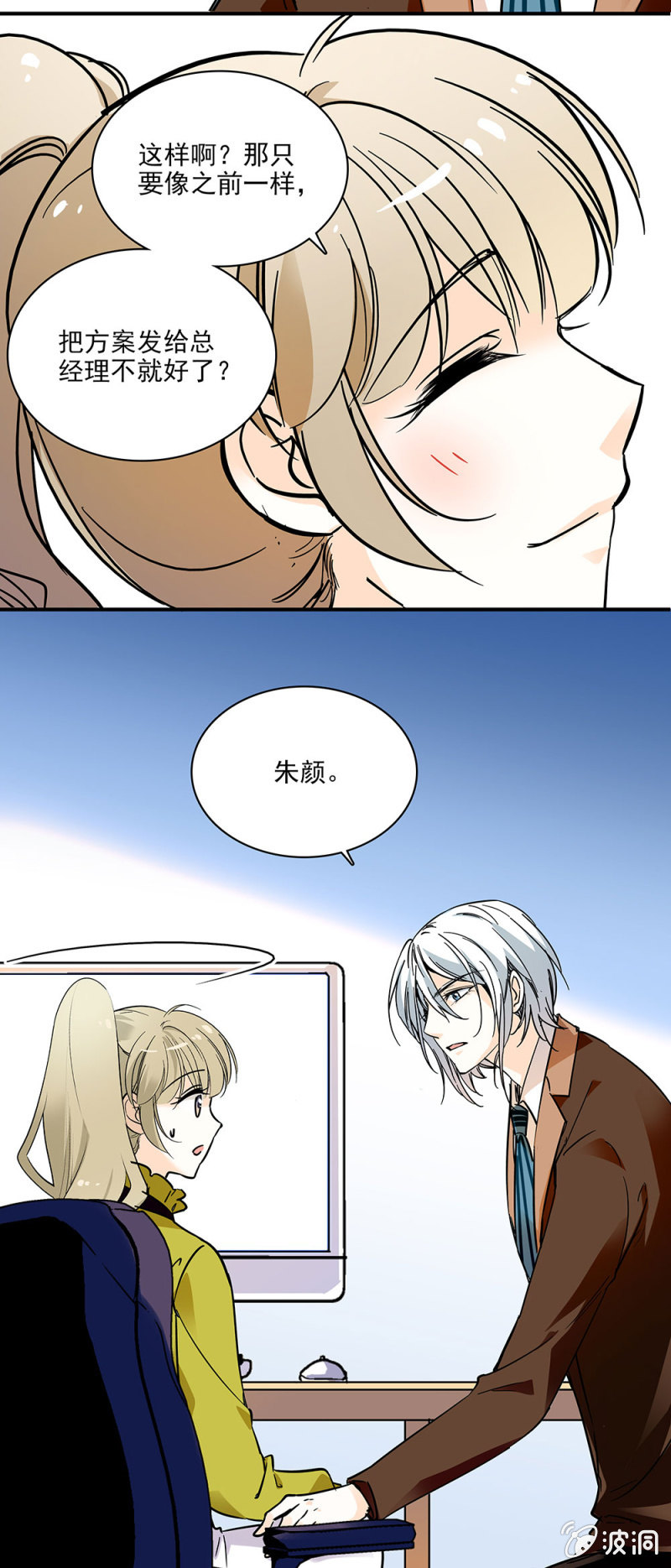 职场大忌8