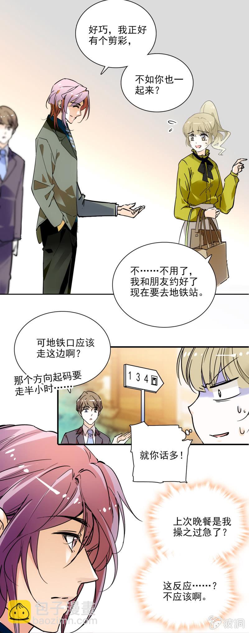 我不会放弃的2