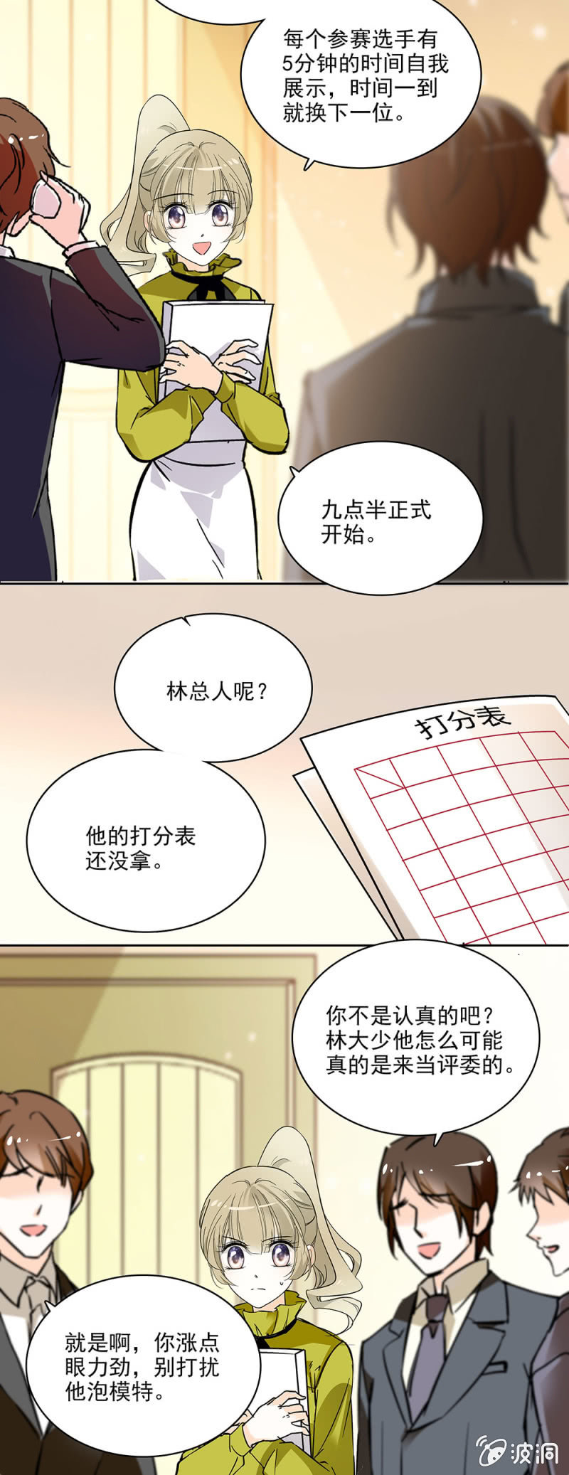 想让每个人都认识我2