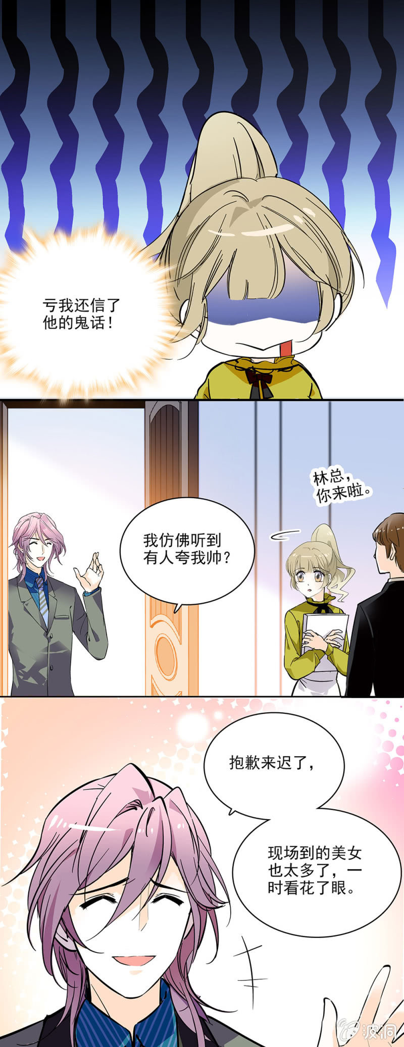 想让每个人都认识我3