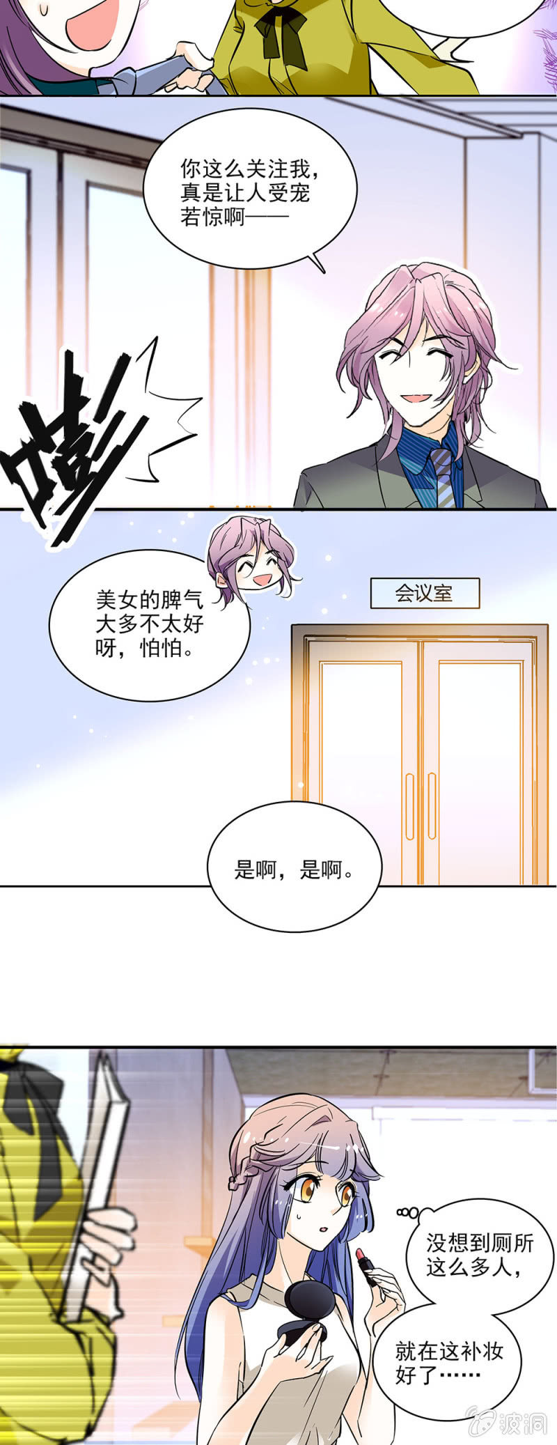 想让每个人都认识我5