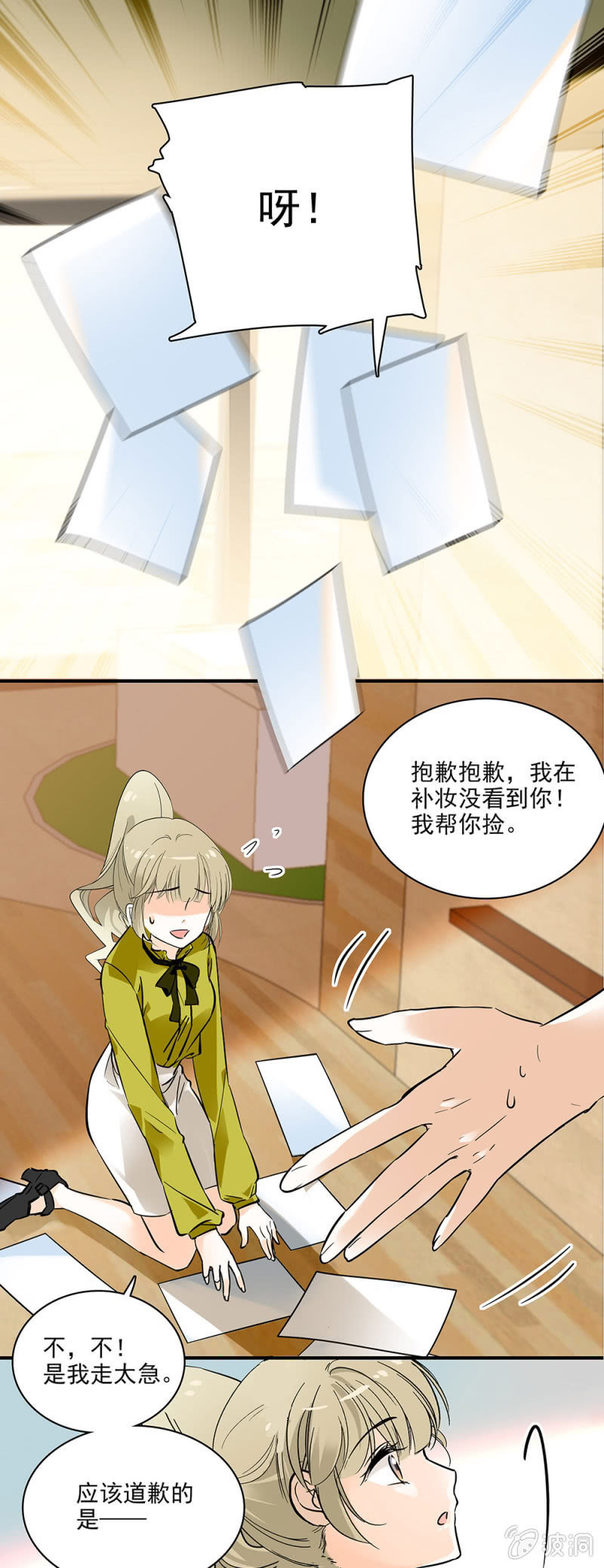 想让每个人都认识我6
