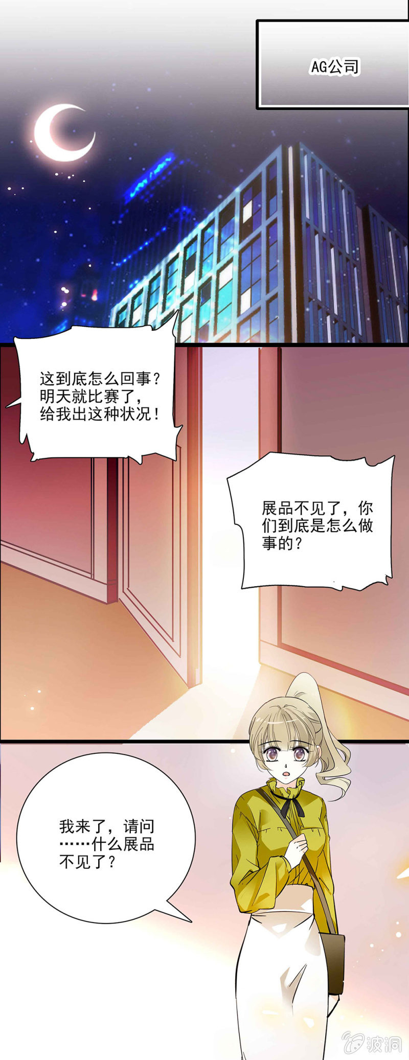 我一定能做到的0