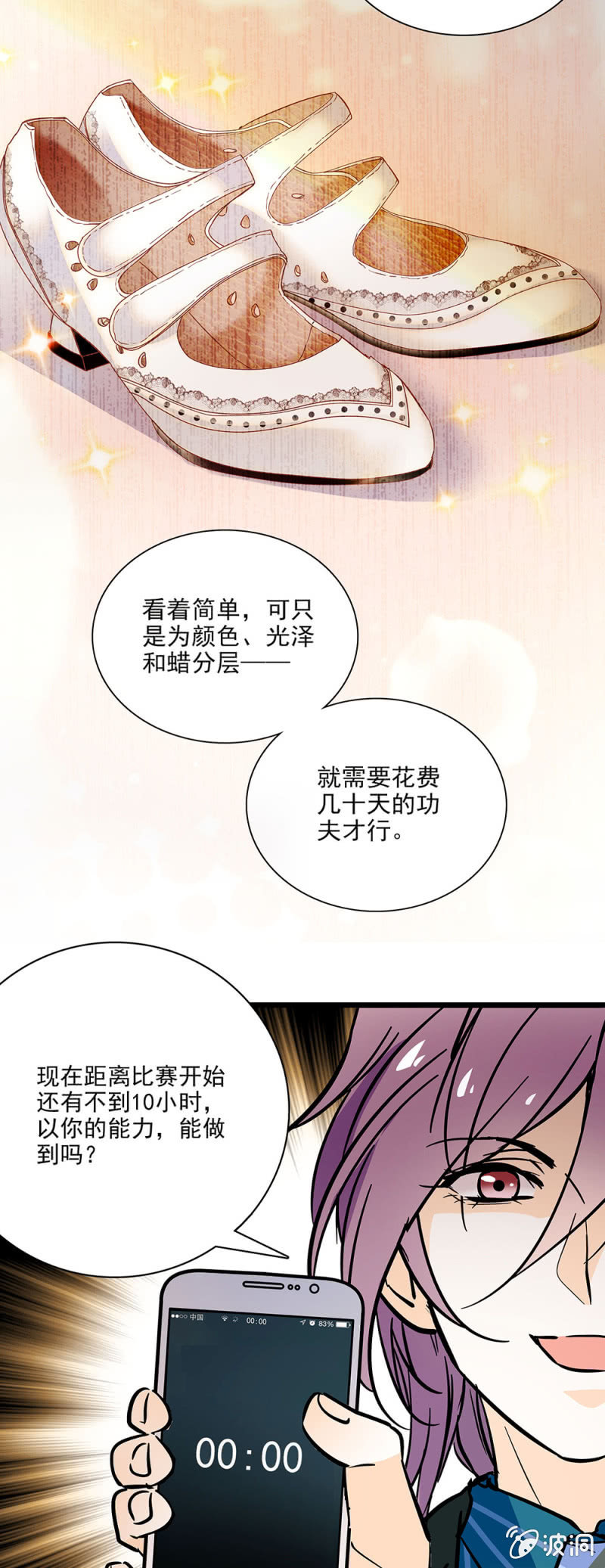 我一定能做到的10