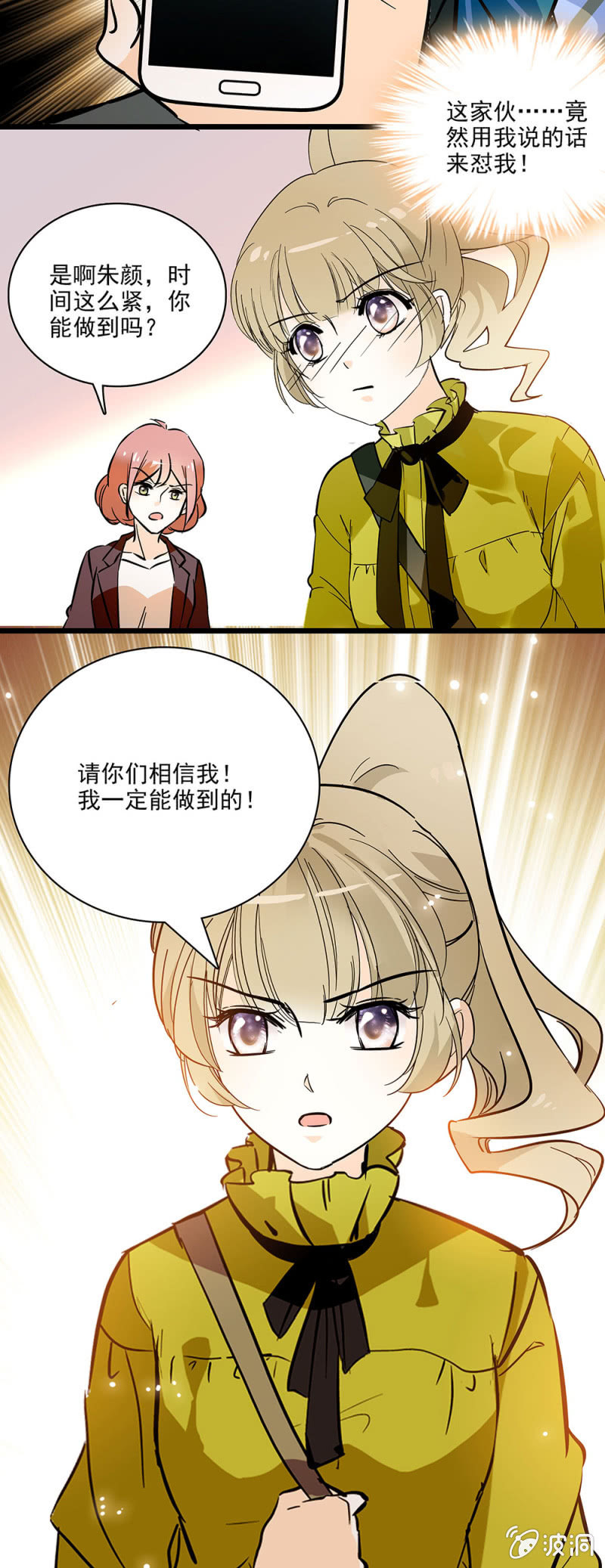 我一定能做到的11