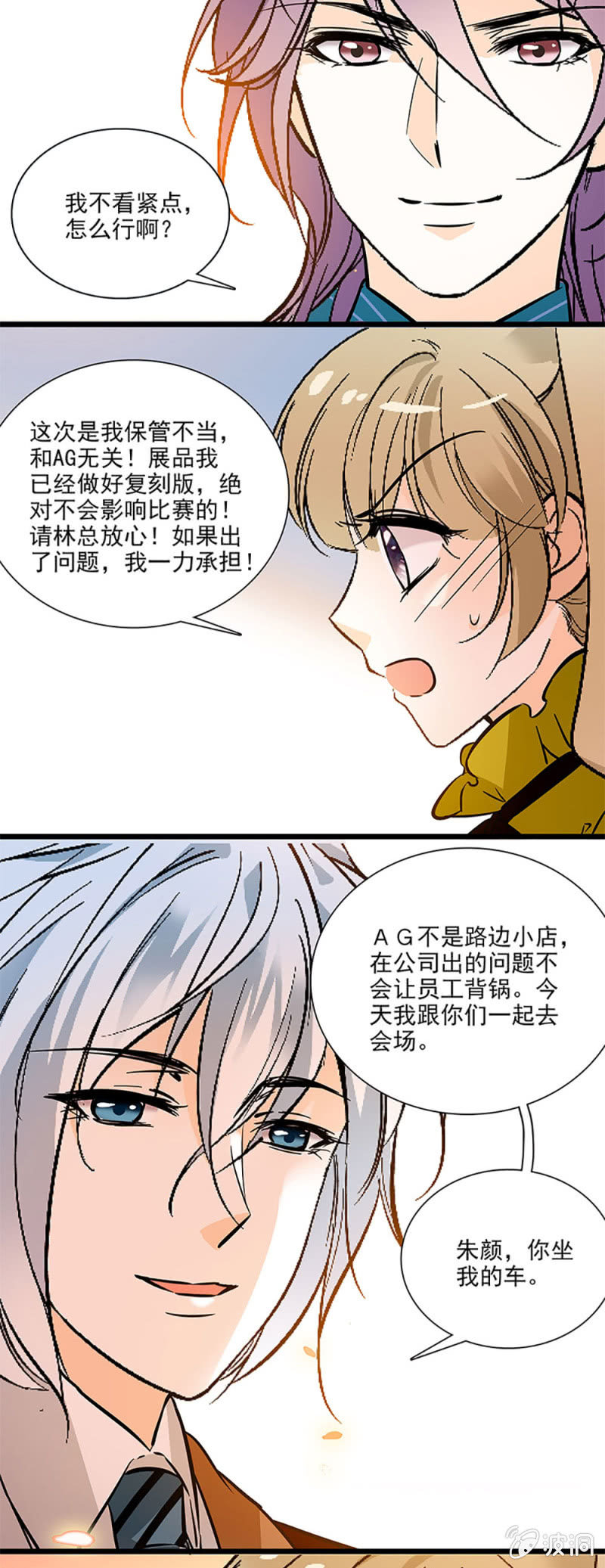 计划中一大助力16