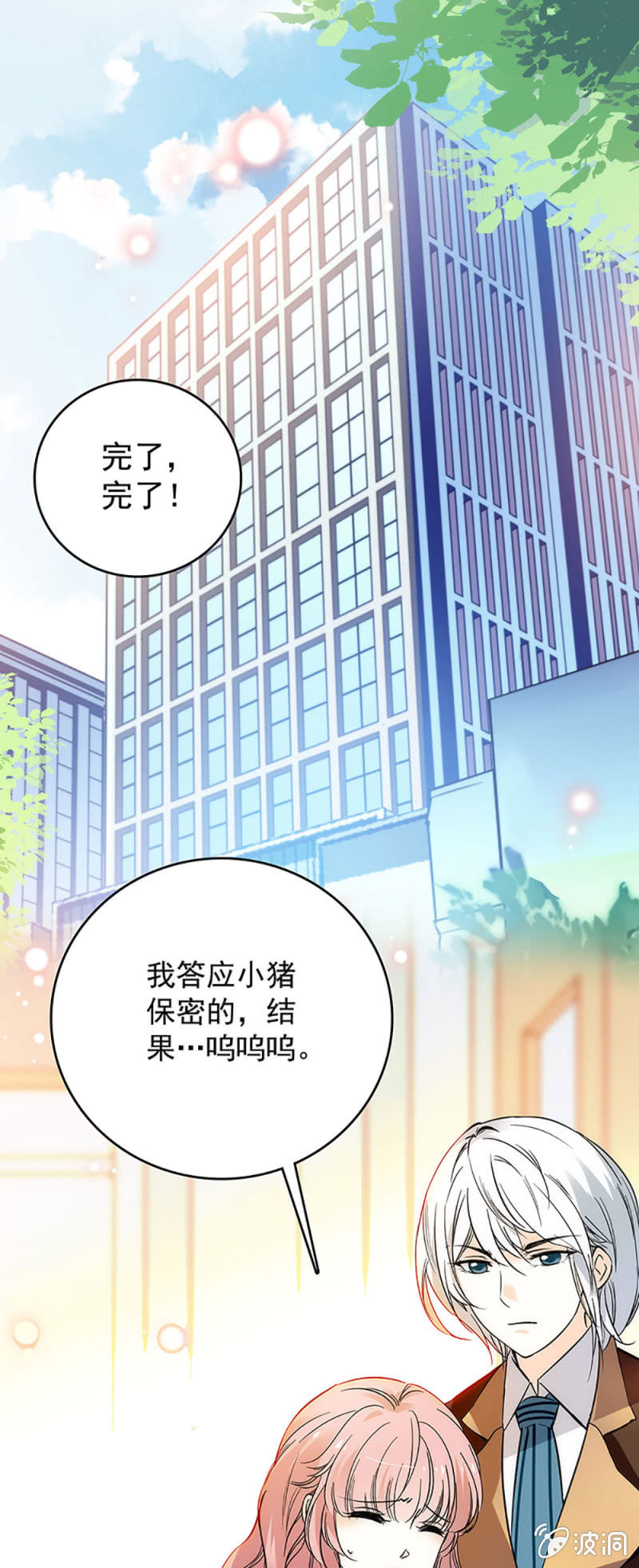 心跳得那么快0