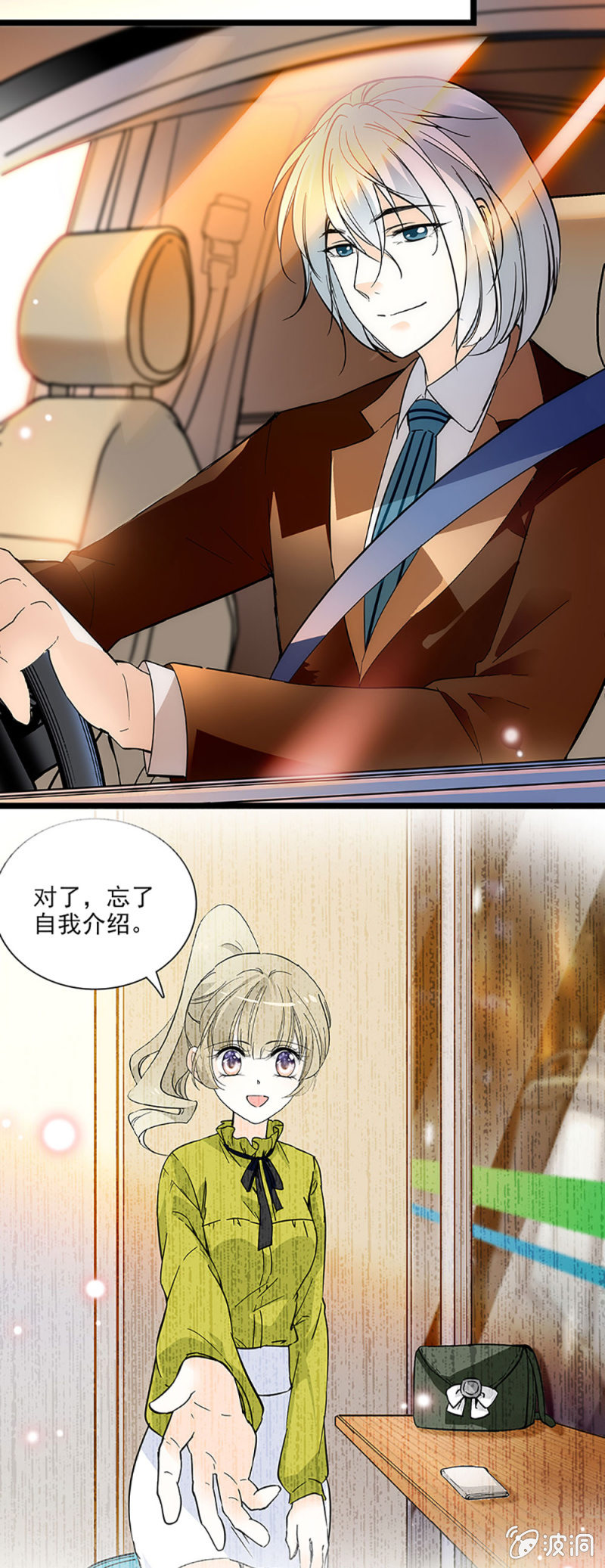 心跳得那么快10