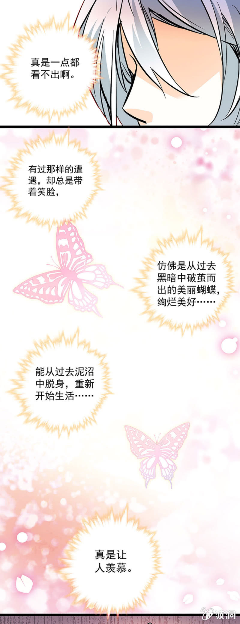 心跳得那么快12