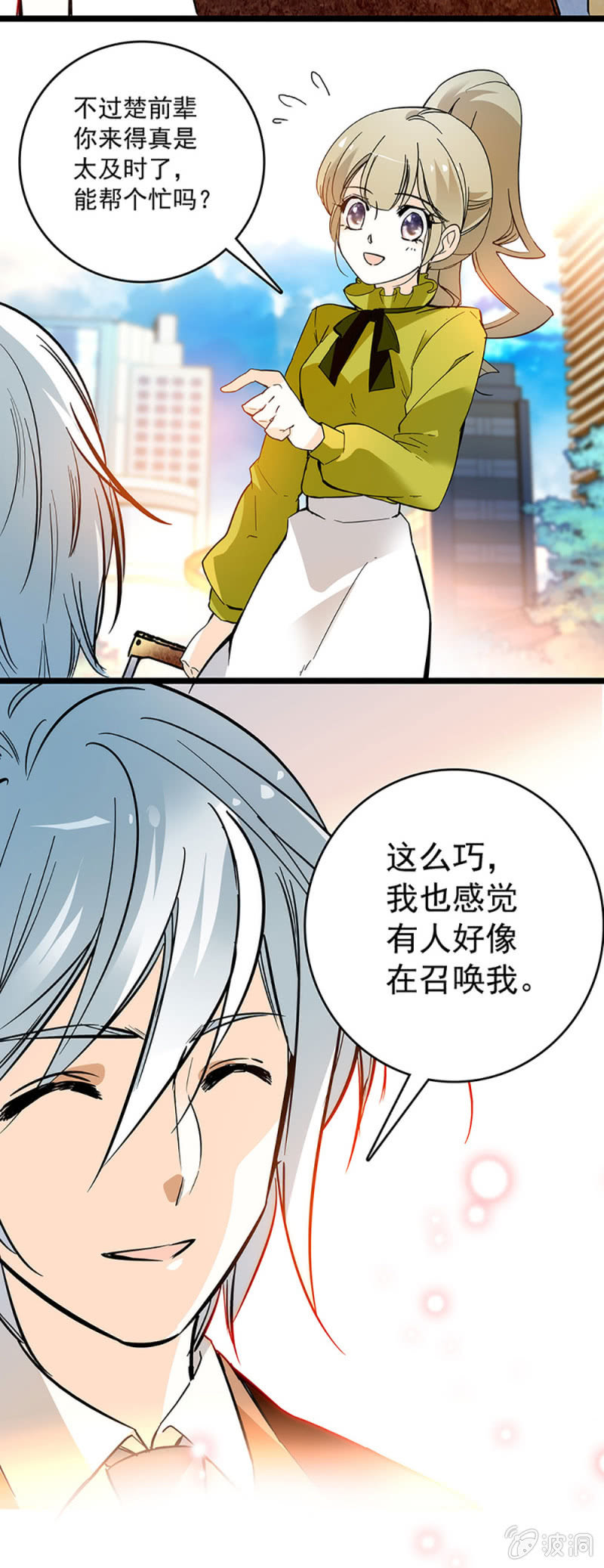 心跳得那么快20