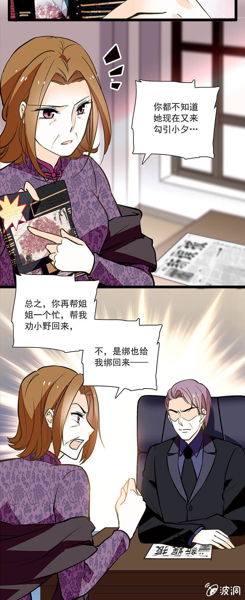 慈母多败儿1