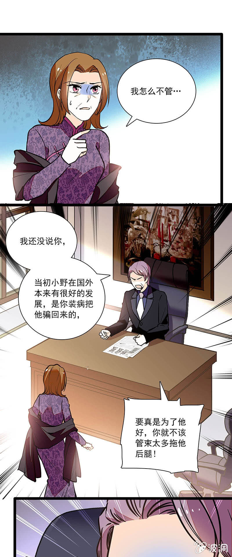 慈母多败儿3