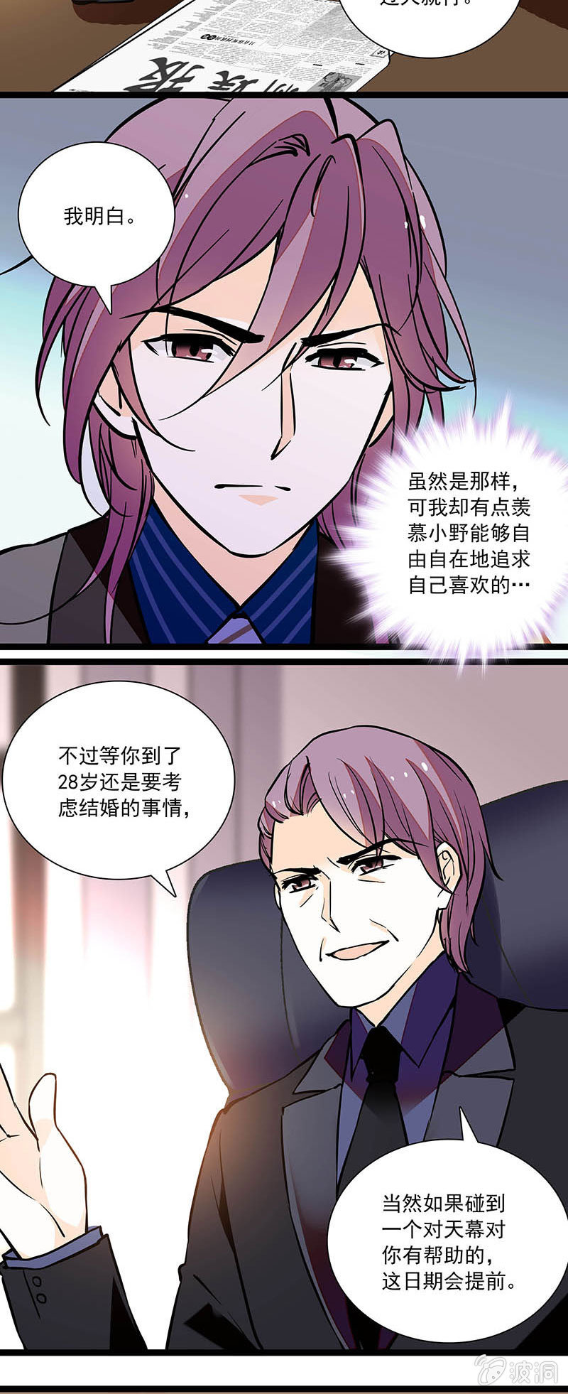 慈母多败儿7
