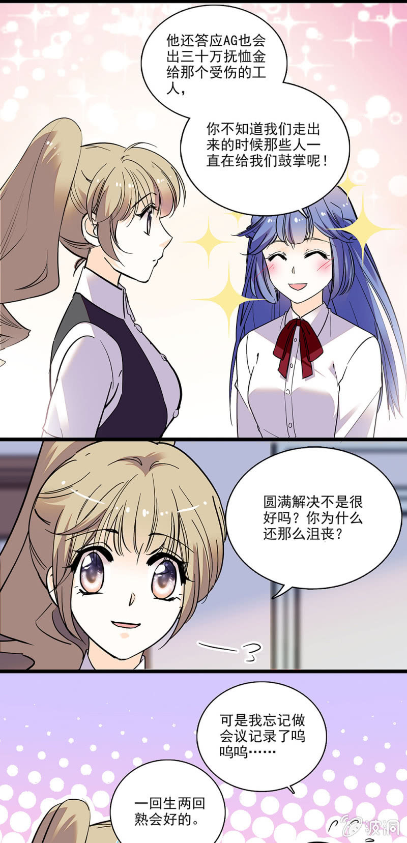 圆满解决3