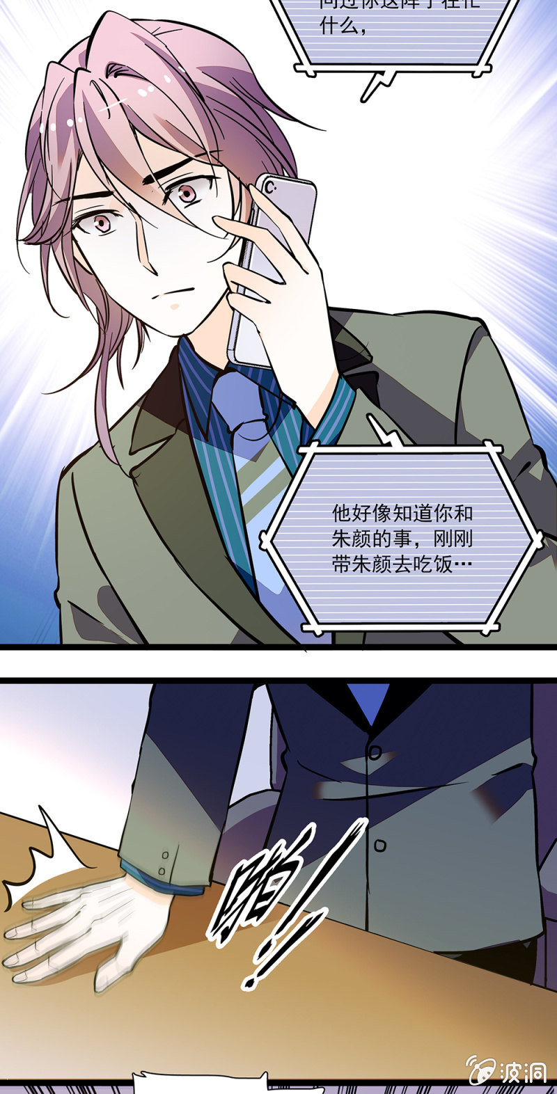吃人不吐骨头10