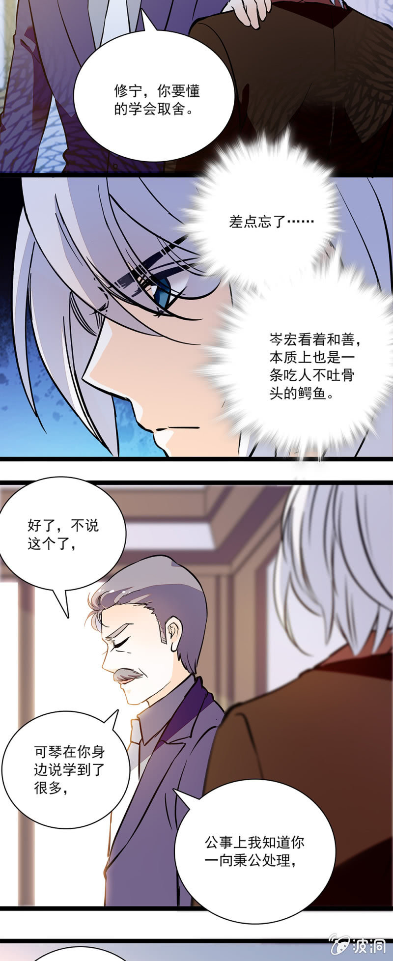 吃人不吐骨头4