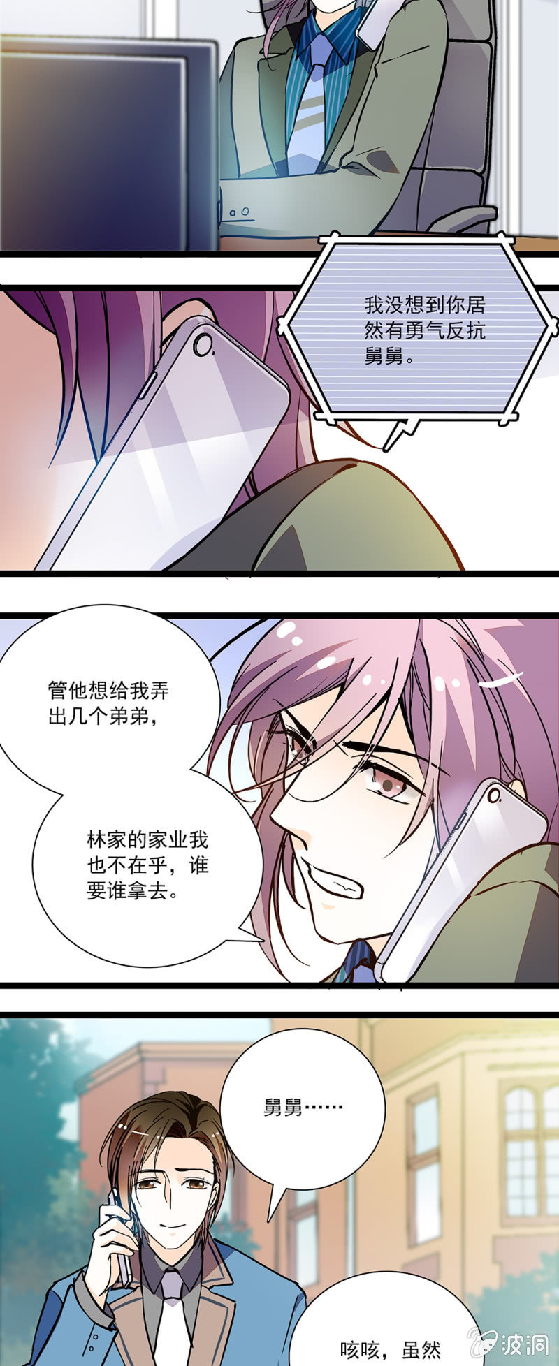 吃人不吐骨头7