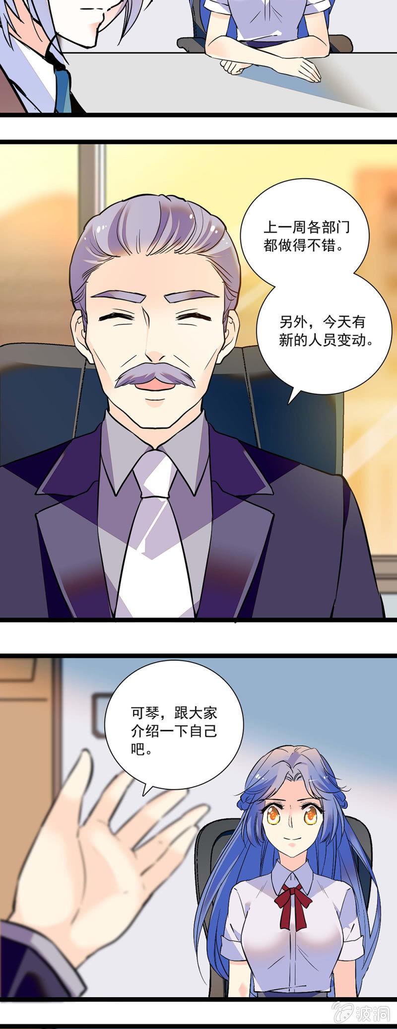 可琴上任1