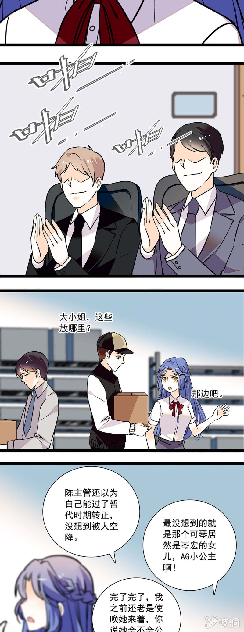 可琴上任4