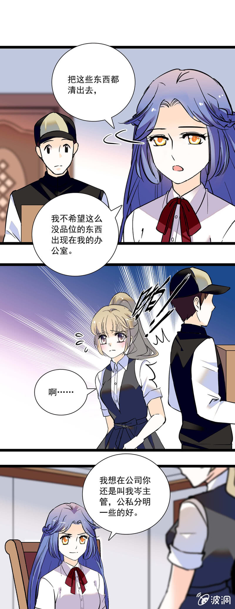 可琴上任6