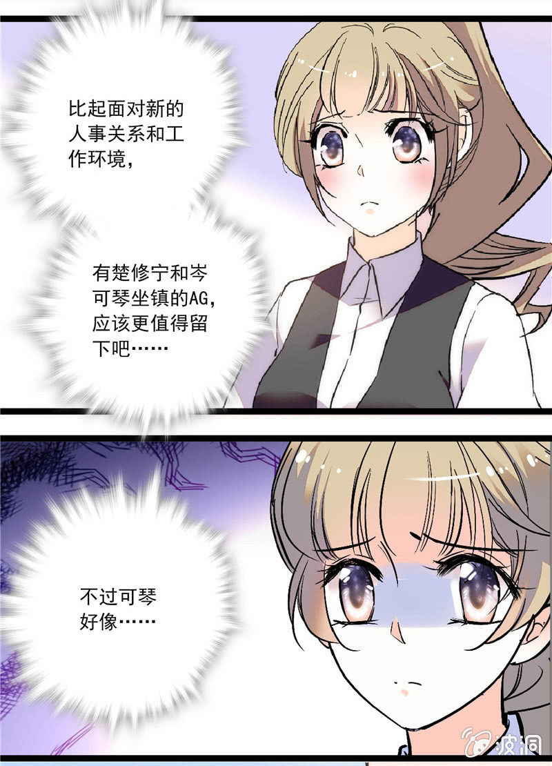 第112话 被调动的人1