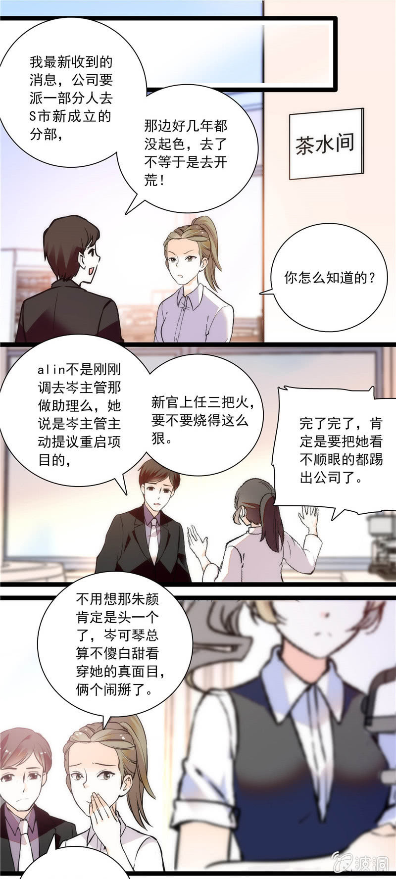 第112话 被调动的人2
