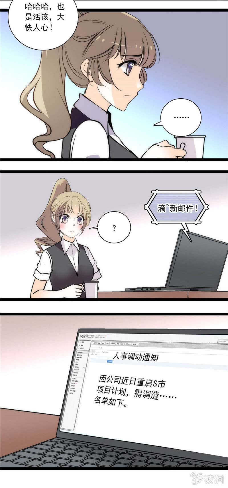 第112话 被调动的人3