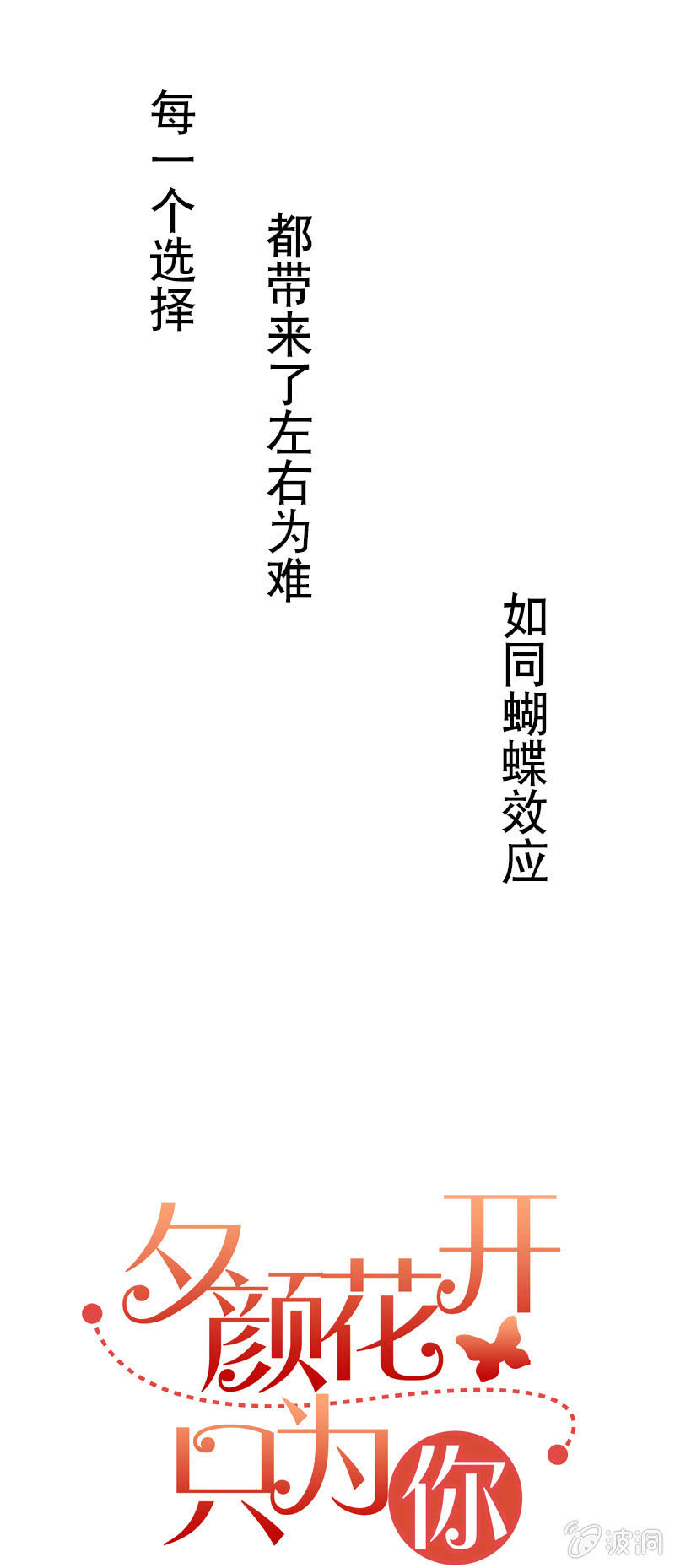 第112话 被调动的人8