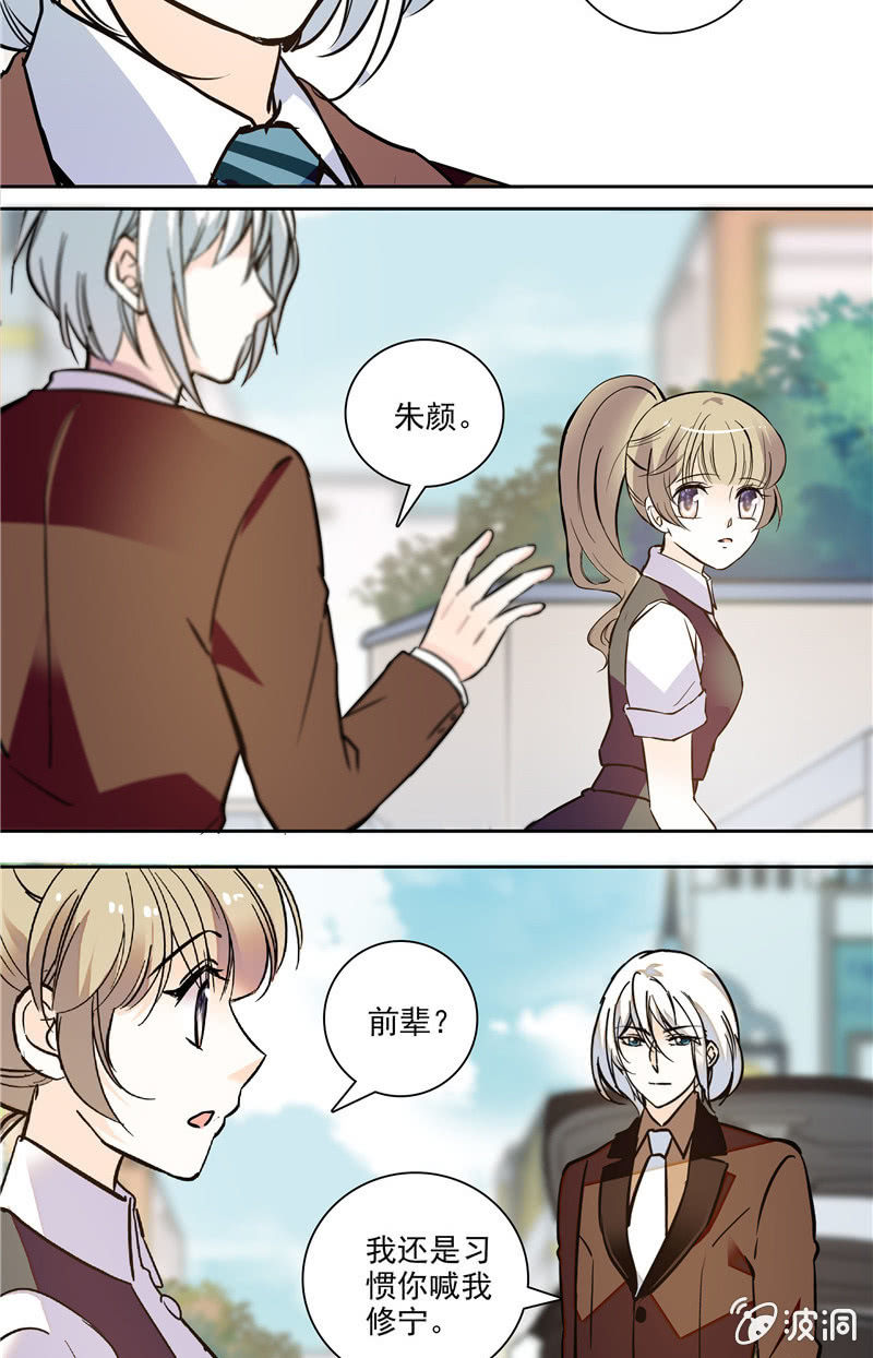 第123话 录音2