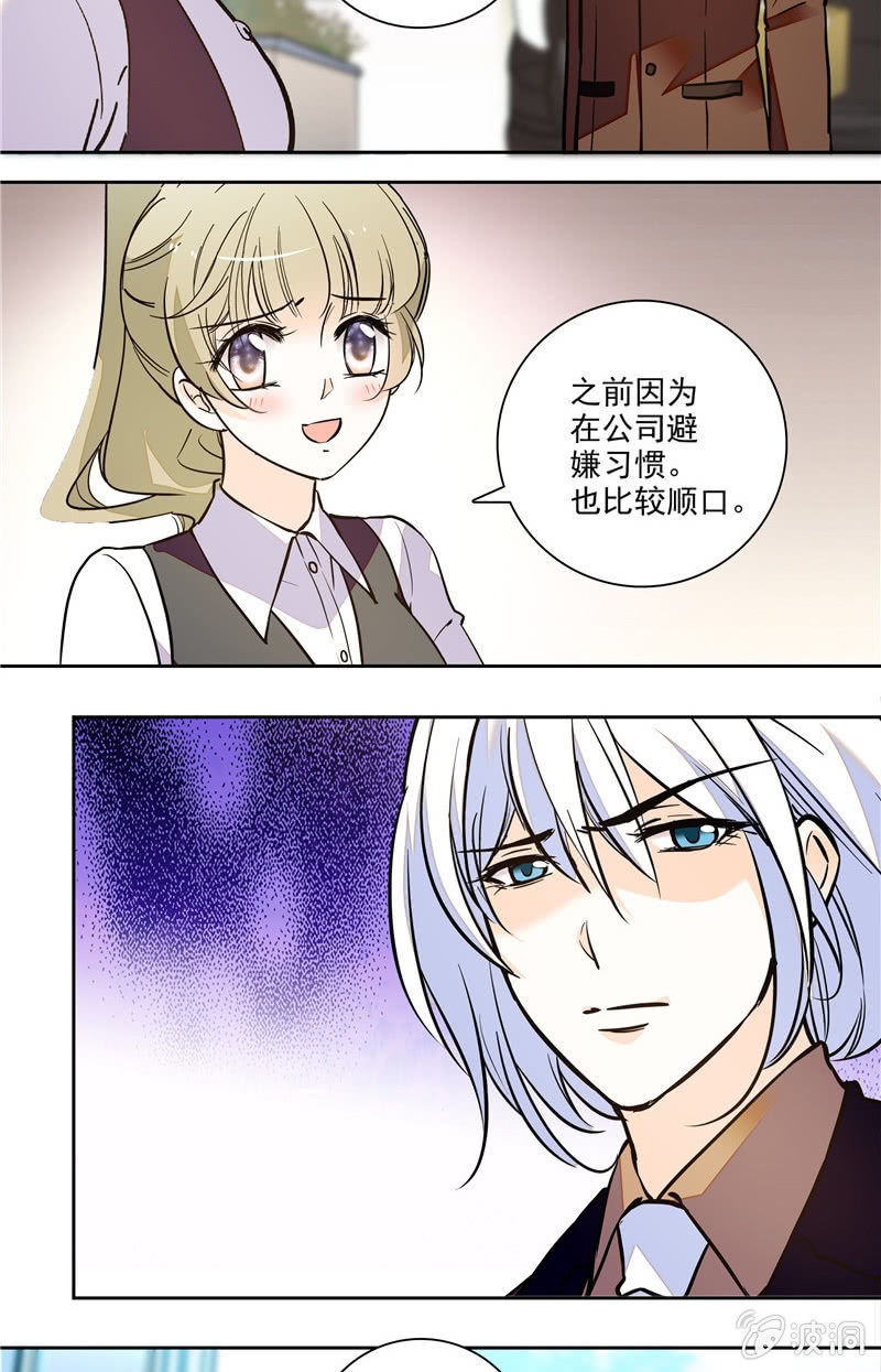第123话 录音3