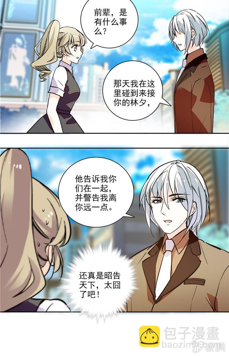 第123话 录音4