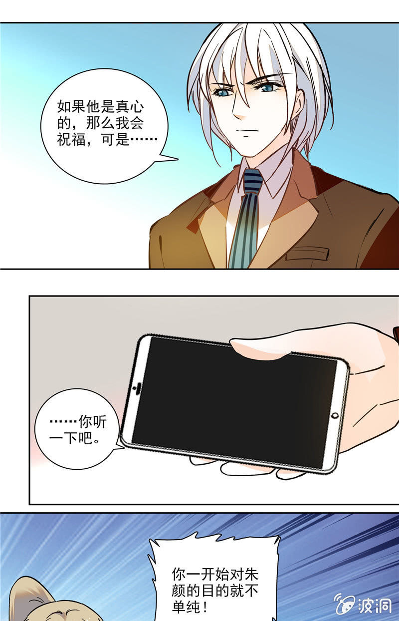 第123话 录音5