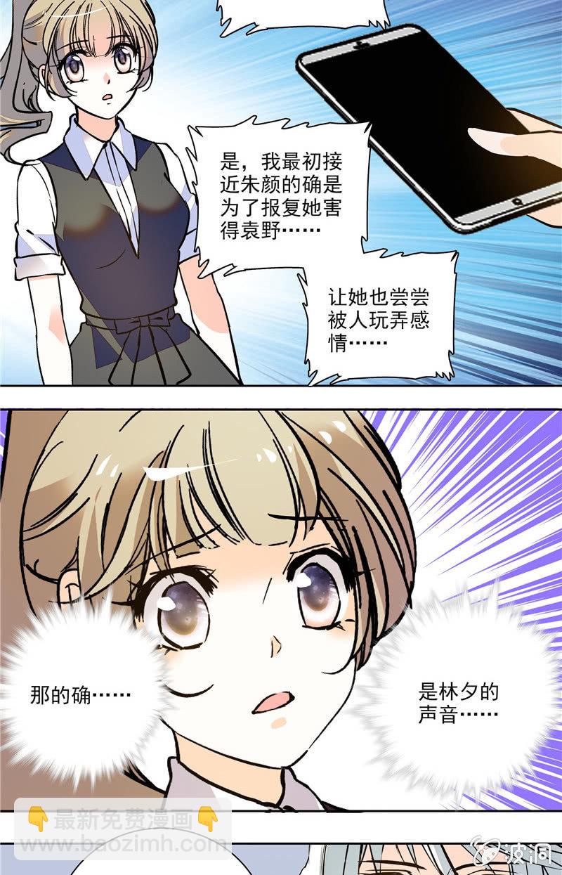 第123话 录音6