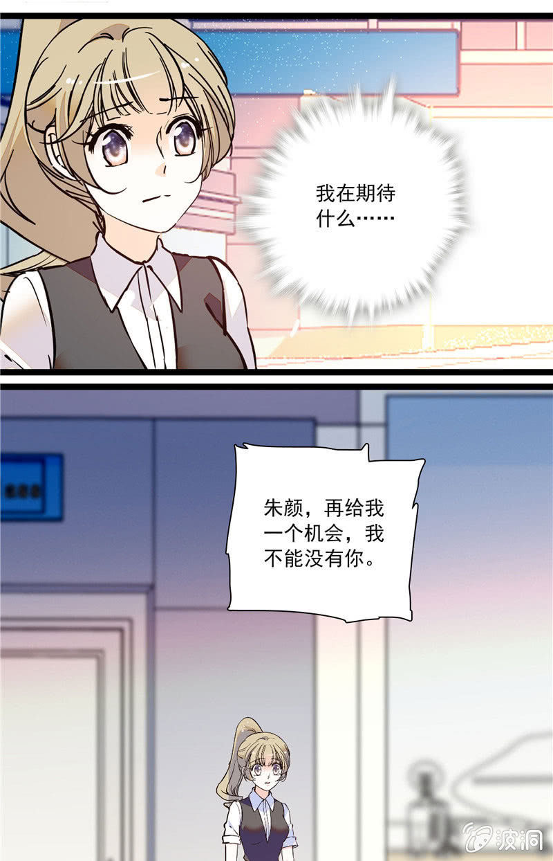 第133话 分手决议0