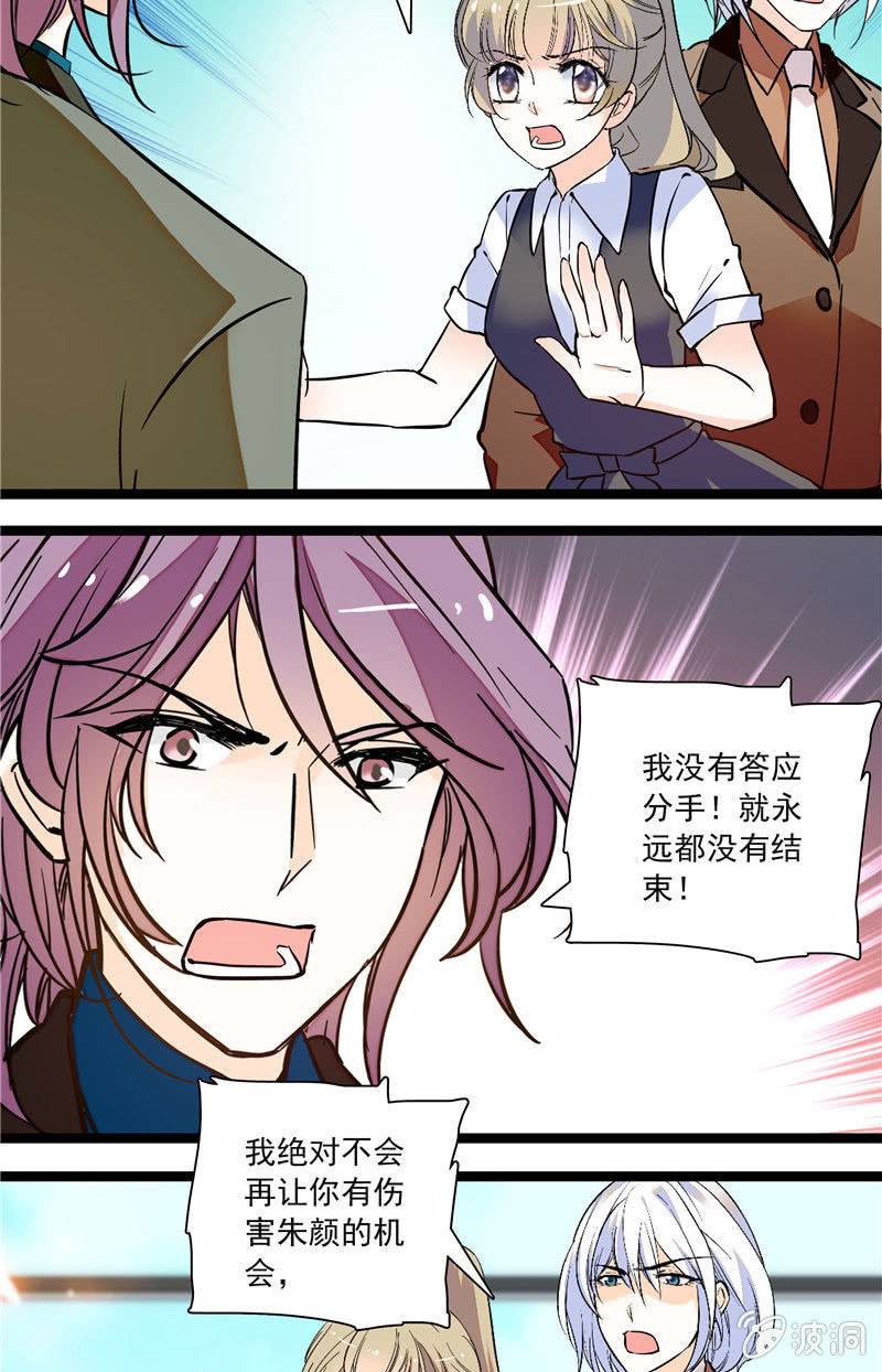 第133话 分手决议7
