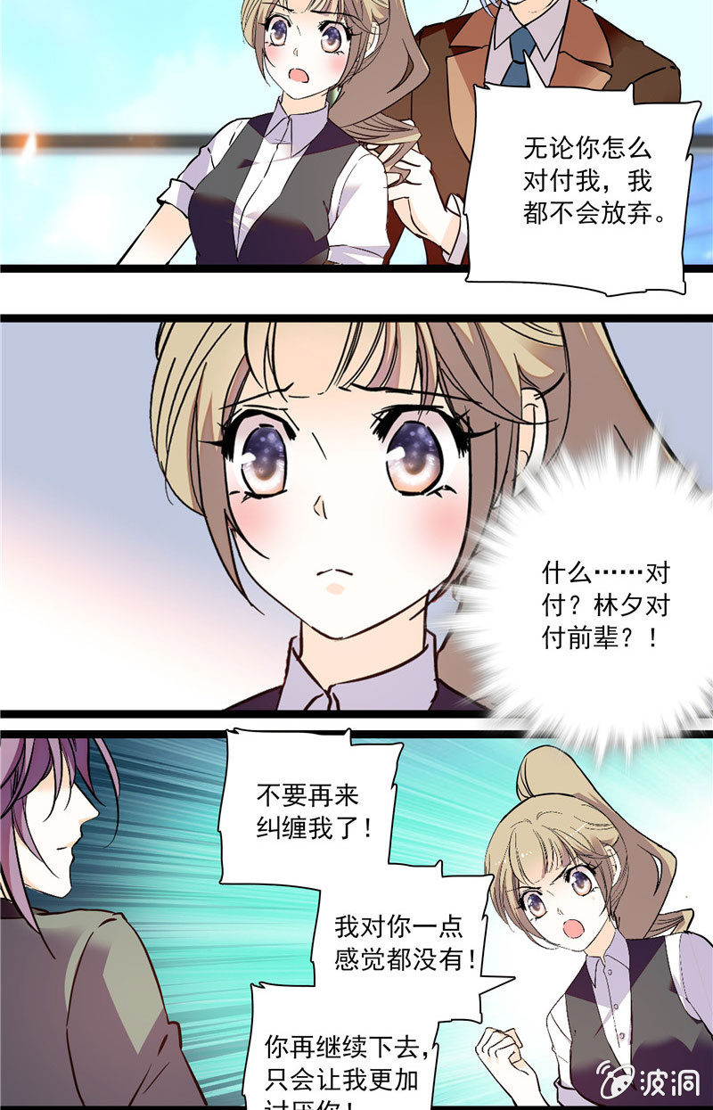 第133话 分手决议8