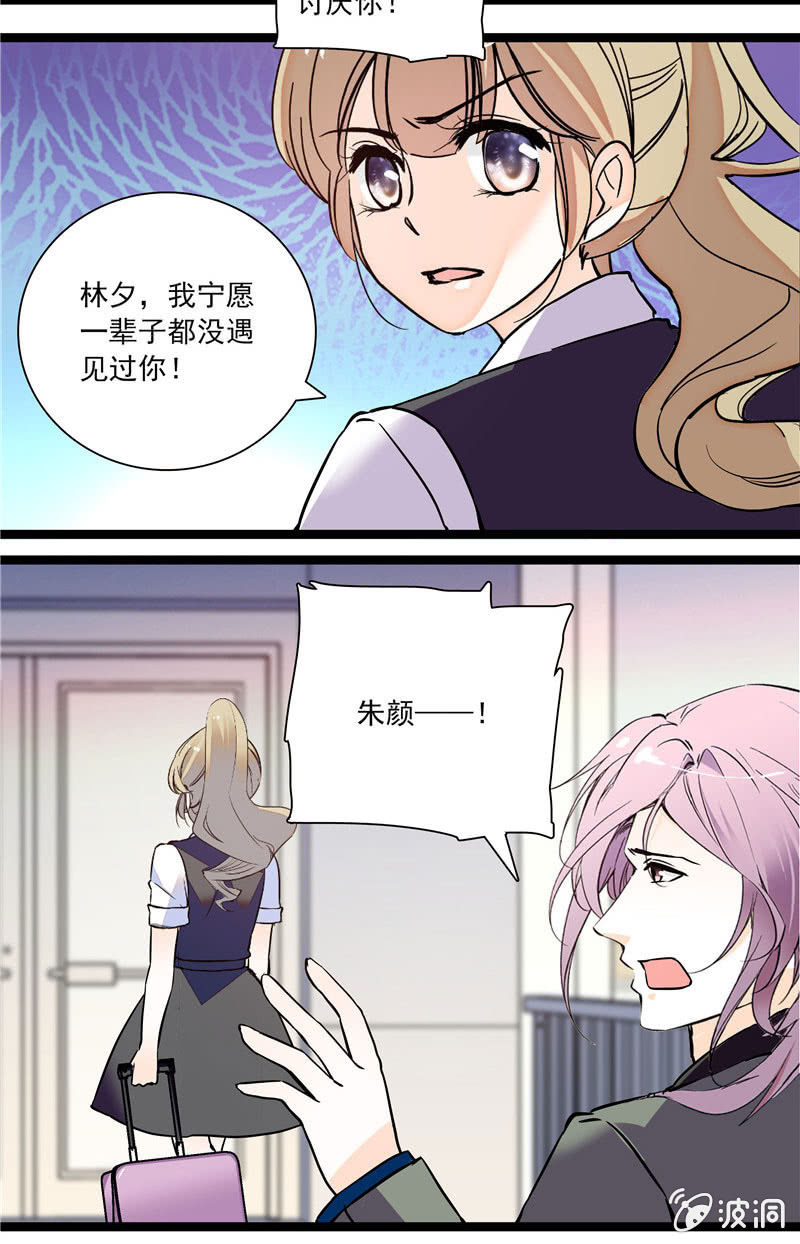 第133话 分手决议9