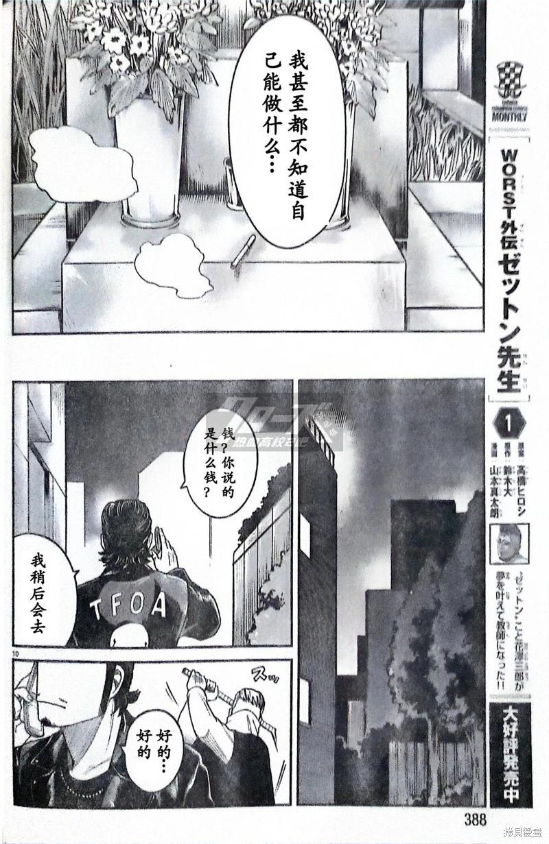 特别篇0310