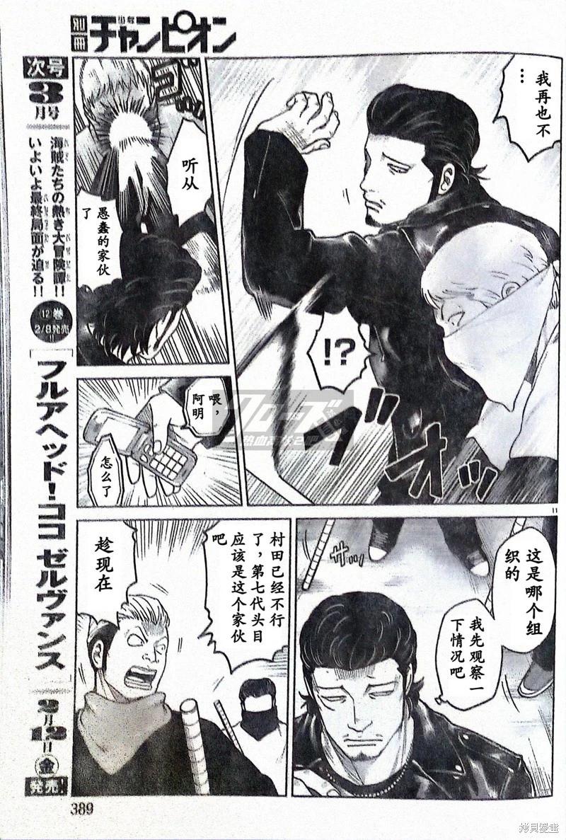 特别篇0311