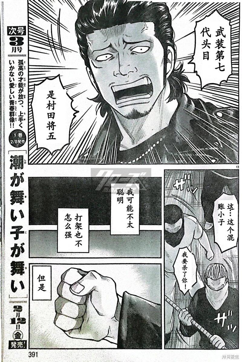 特别篇0313