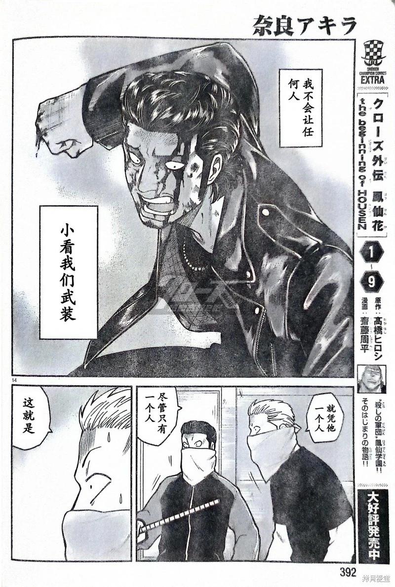 特别篇0314