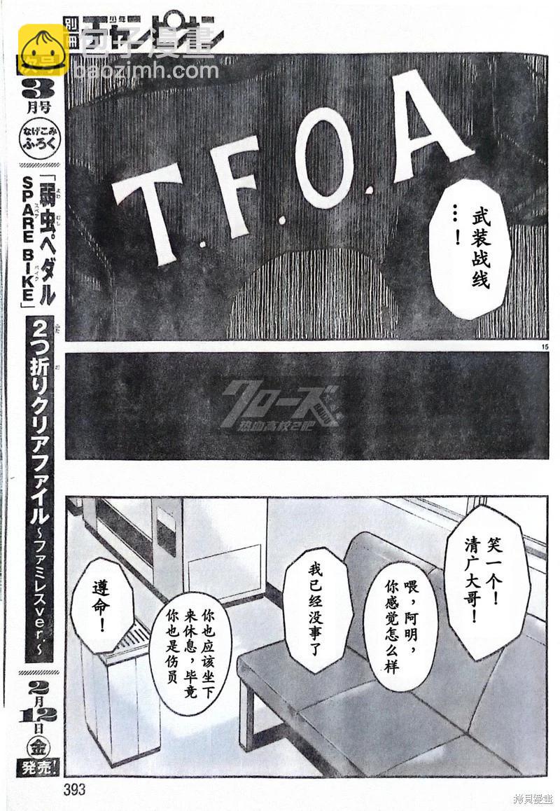 特别篇0315
