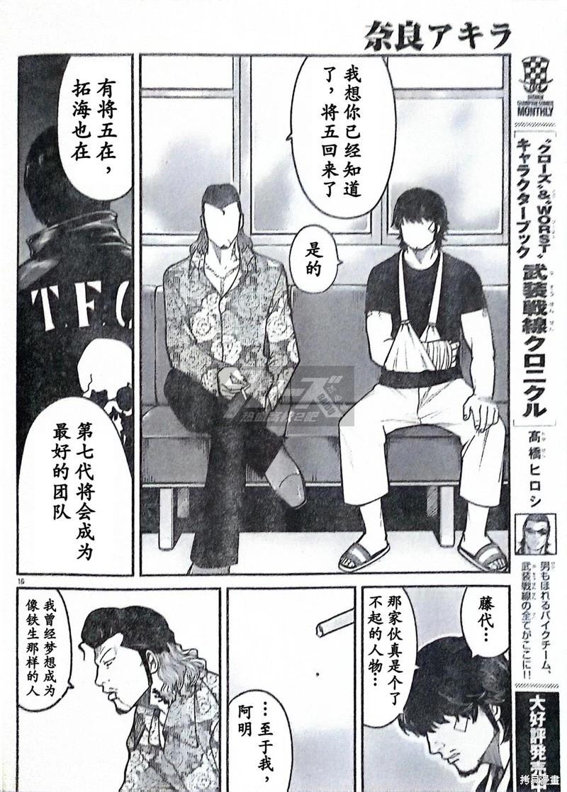 特别篇0316