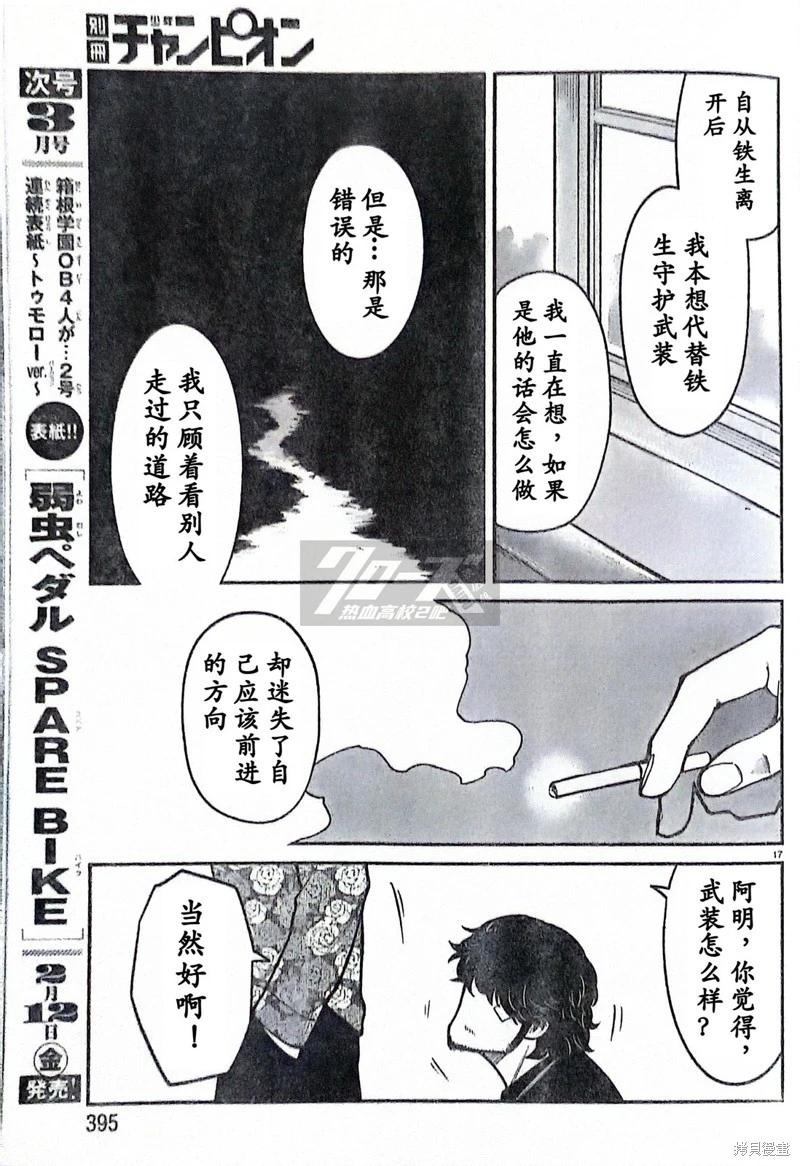 特别篇0317