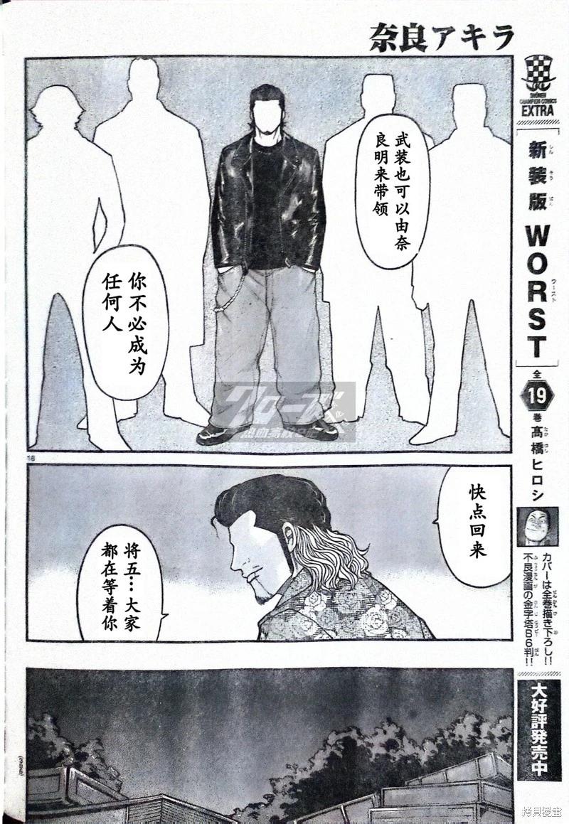 特别篇0318