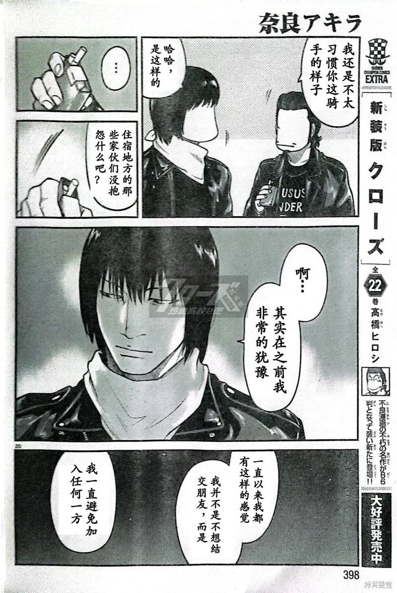 特别篇0320