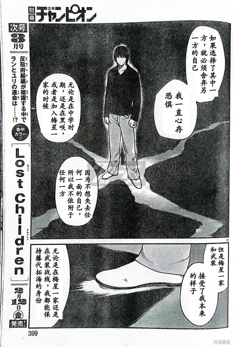 特别篇0321