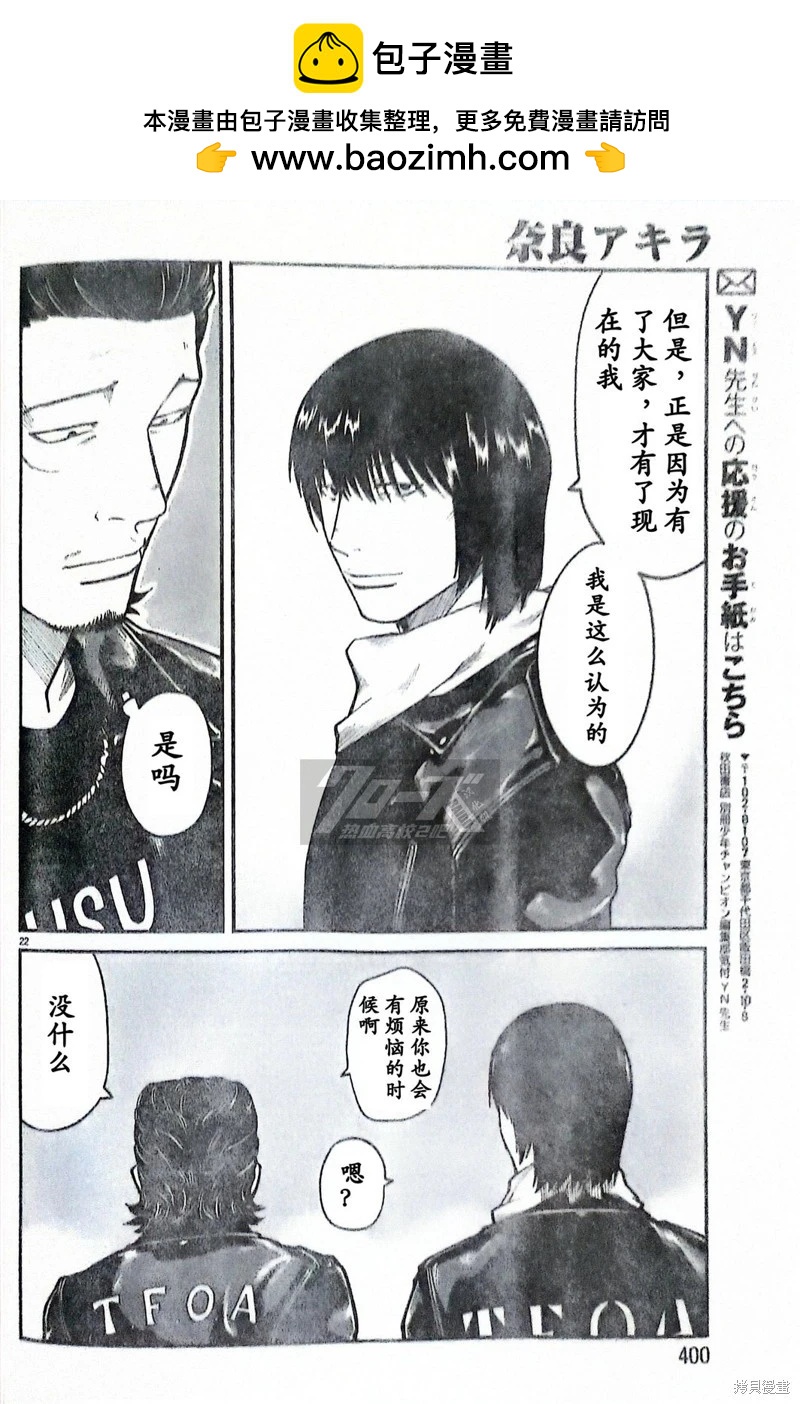 特别篇0322