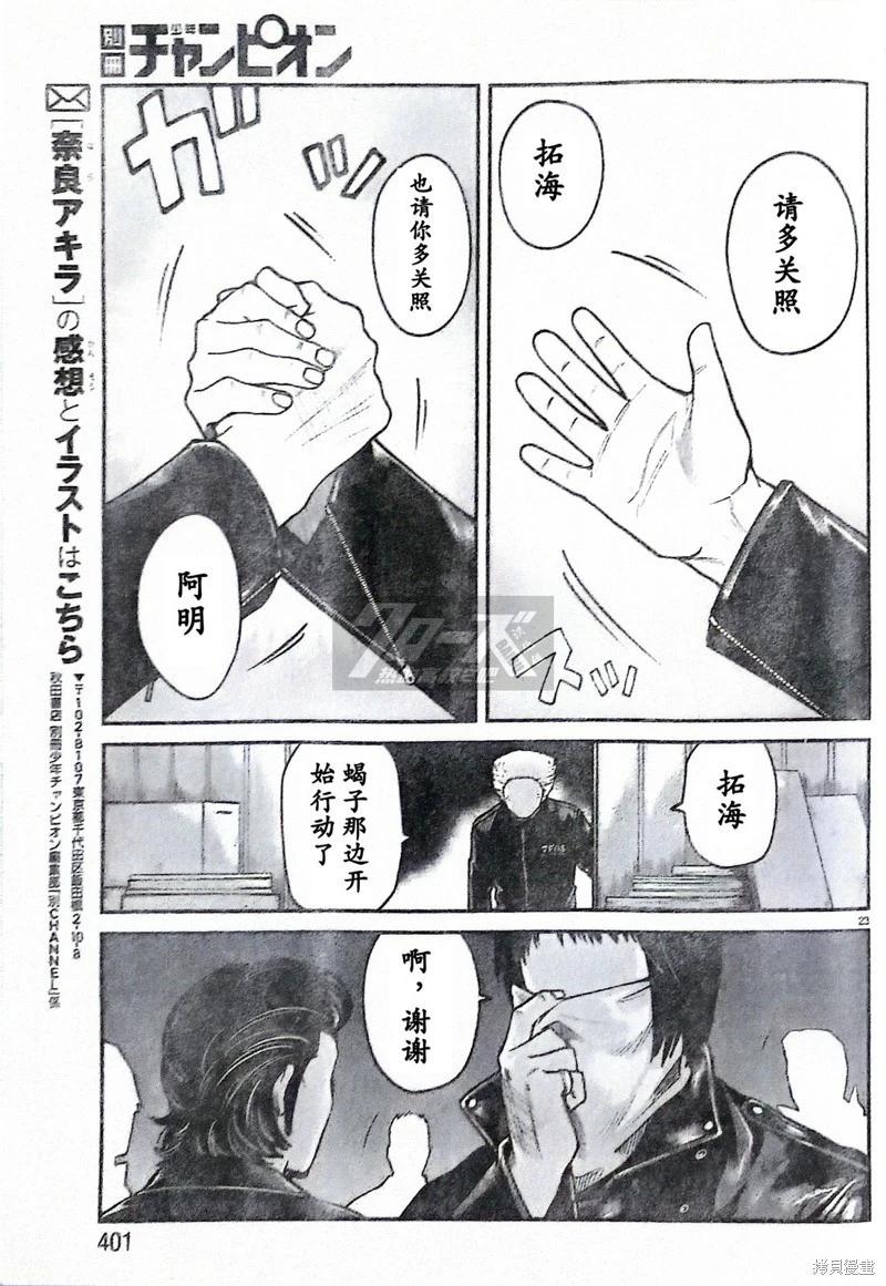 特别篇0323