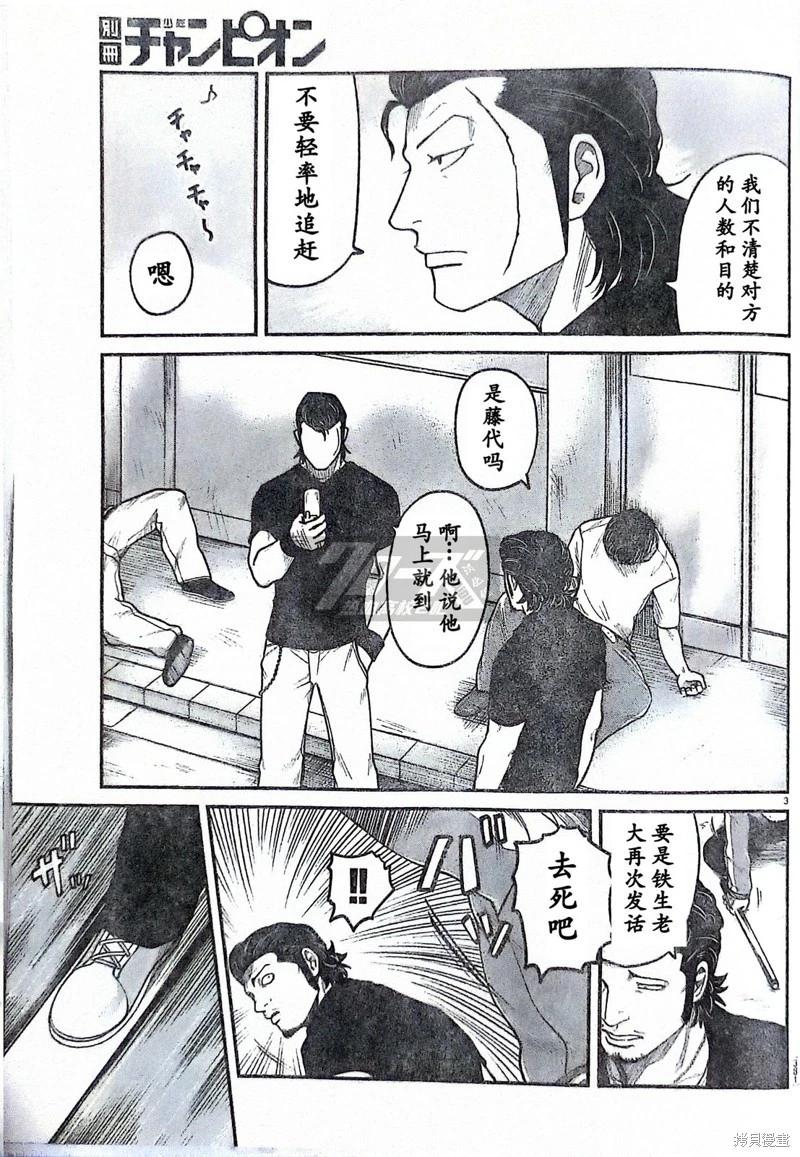 特别篇033